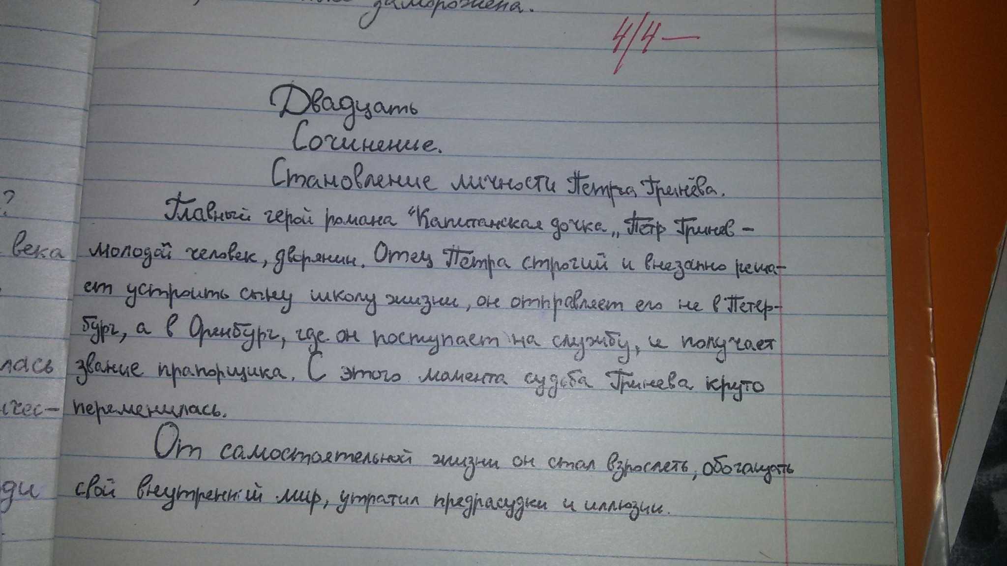 Русский язык 8 класс упражнение 102 сочинение - научные работы на obrazovano.ru