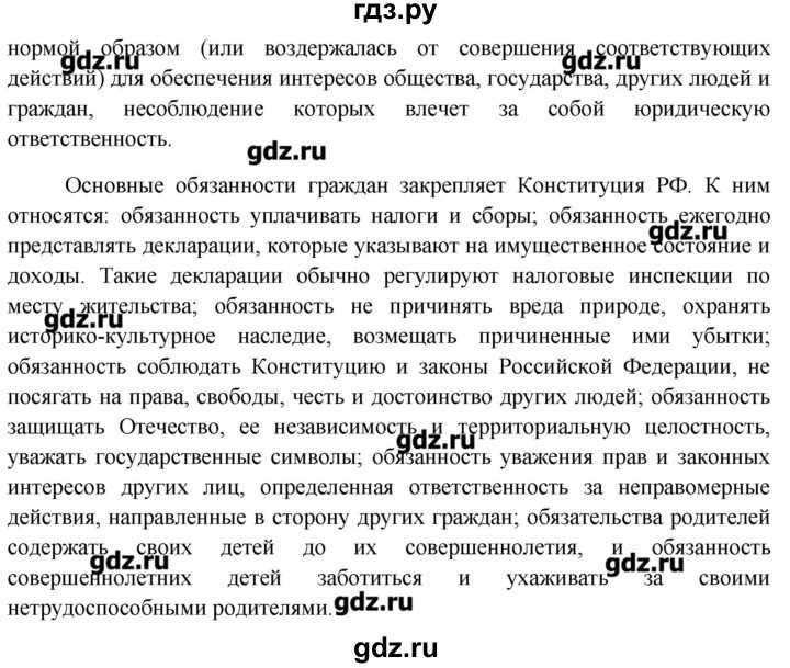 Гдз по обществознанию 7 класс рабочая тетрадь  котова