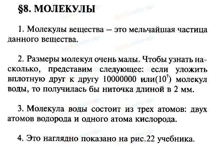 Гдз по физике 7 класс сборник вопросов и задач марон а.е., марон е.а., позойский с.в.