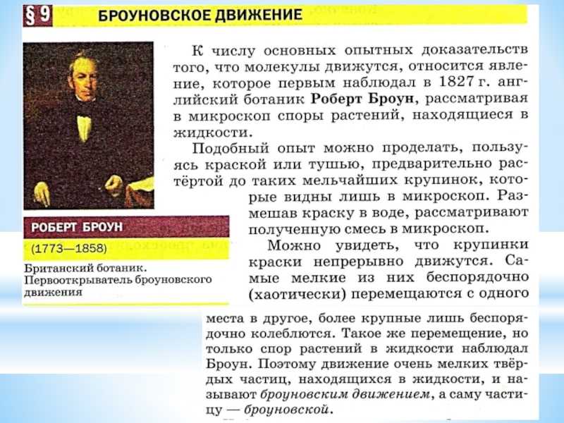 Гдз  по физике 7 класс перышкин ответы к учебнику