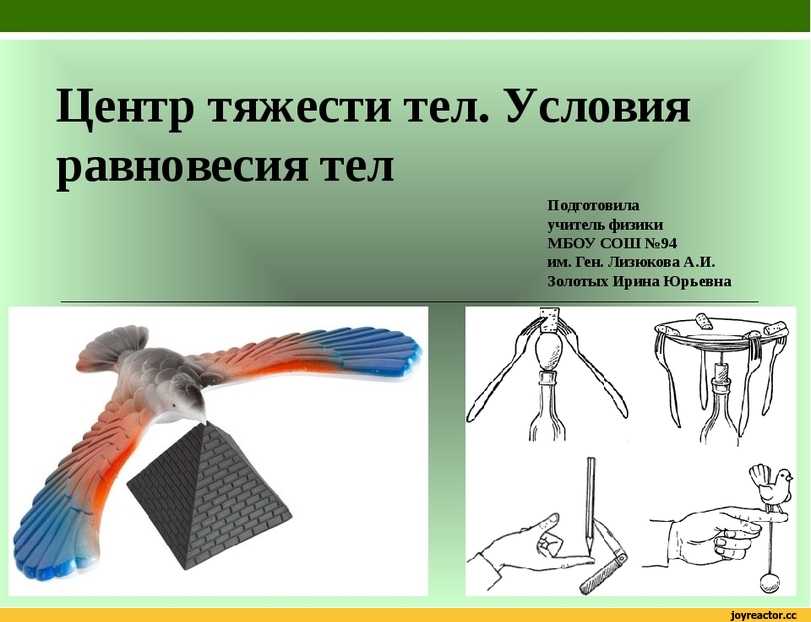Гдз по физике 7 класс перышкин