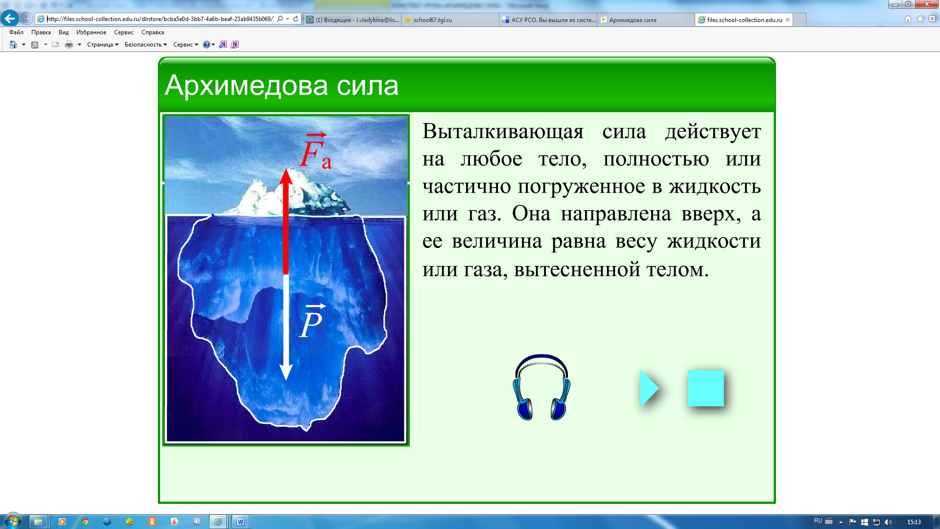 Гдз по физике для 7 класса  а.в. перышкин