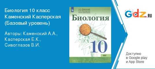 № §15  гдз ответы по биологии учебник 10 класс пасечник, линия жизни - izi5.ru