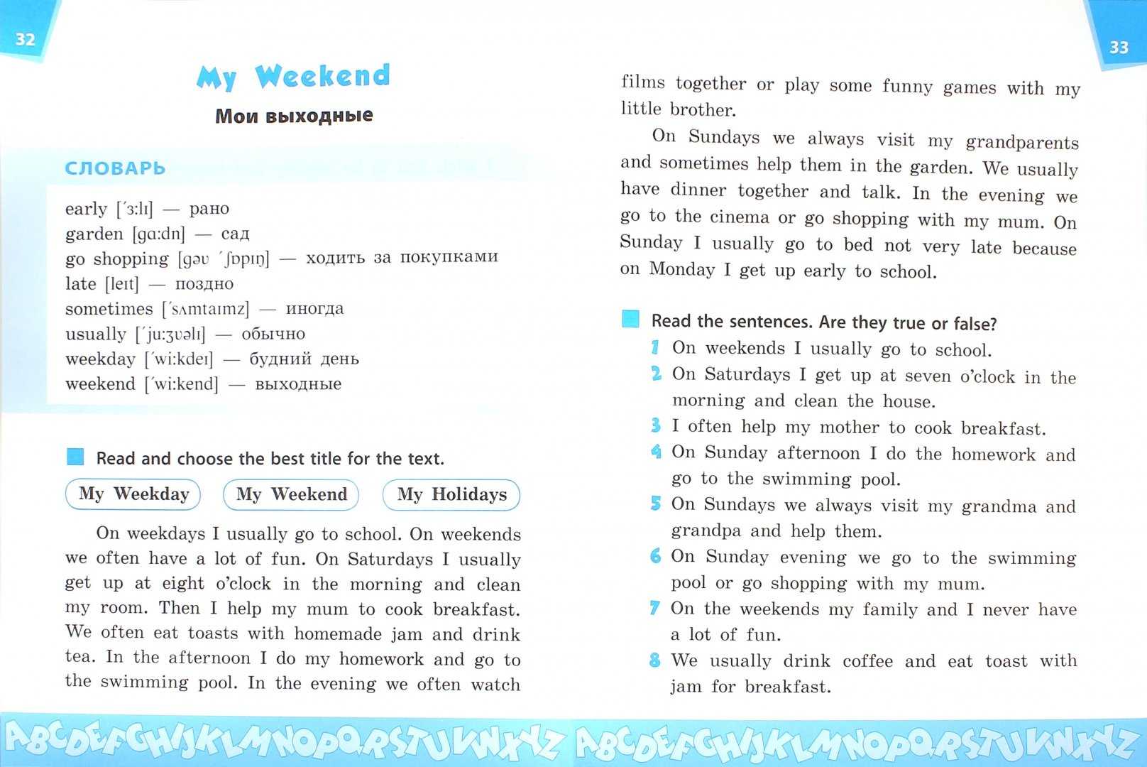 ГДЗ Английский язык 10 класс Афанасьева UNIT 1 Step 6 Номер 10 Find in the text “Four Sisters” Ex 5 equivalents for the following 1 A short description of a person’s character 2 the time in the evening when the sky is beginning to get dark 3 outside a