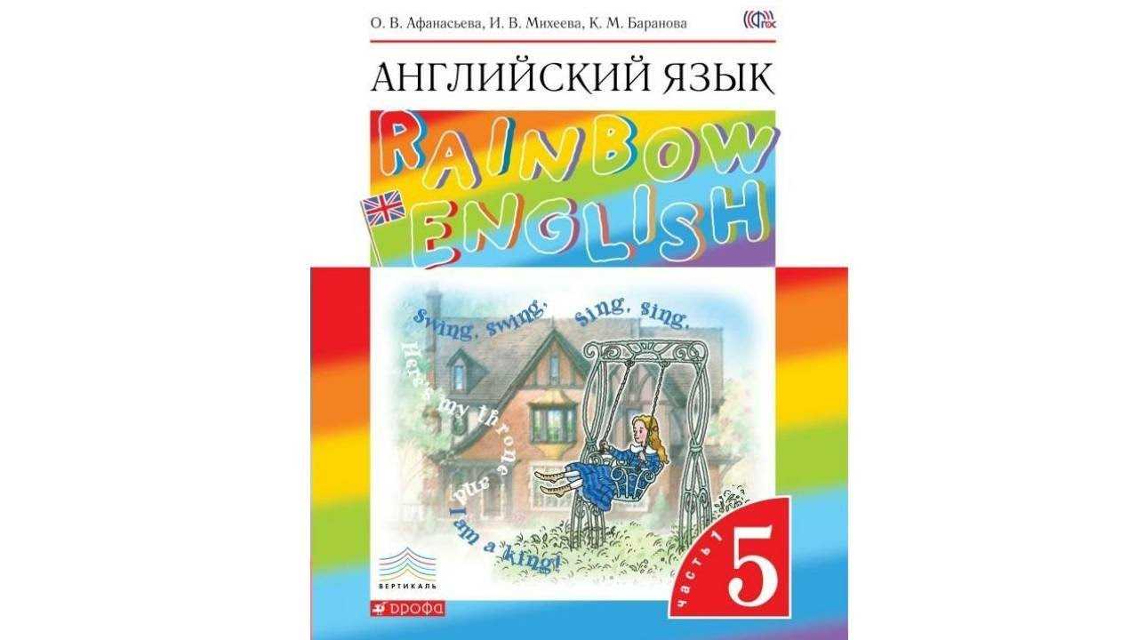 Гдз - онлайн ответы по английскому языку за 8 класс афанасьева рабочая тетрадь новый курс