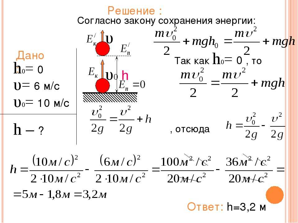 Гдз  по физике 7 класс перышкин ответы к учебнику