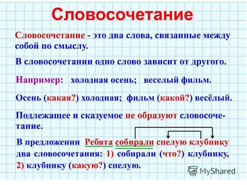 Решебник (гдз) русский язык, 8 класс (м.м. разумовская, c.и. львова, в.и. капинос, в.в. львов) 2011
 - naurok.su