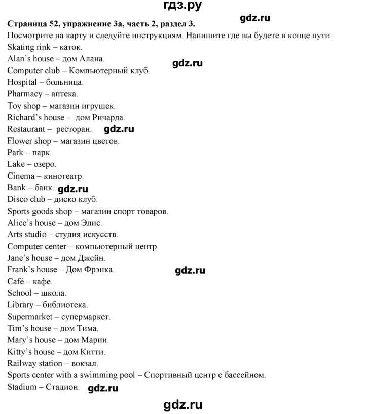 Гдз английский язык 8 класс биболетова, трубанева - учебник «титул»