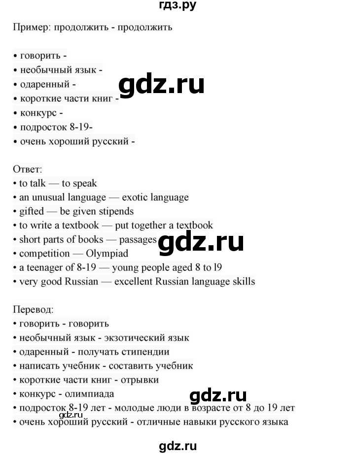 Гдз 8 класс по английскому языку рабочая тетрадь  м.з. биболетова, о.а. денисенко