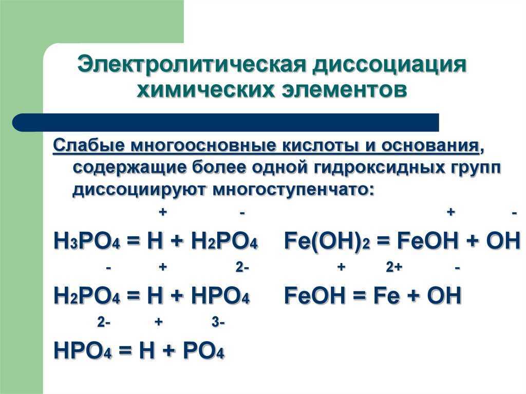 Ответы к §38 гдз к учебнику химия 8 класс габриелян, остроумов - страница 39