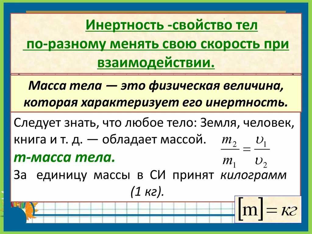 Гдз по физике 7 класс: пёрышкин а.в.