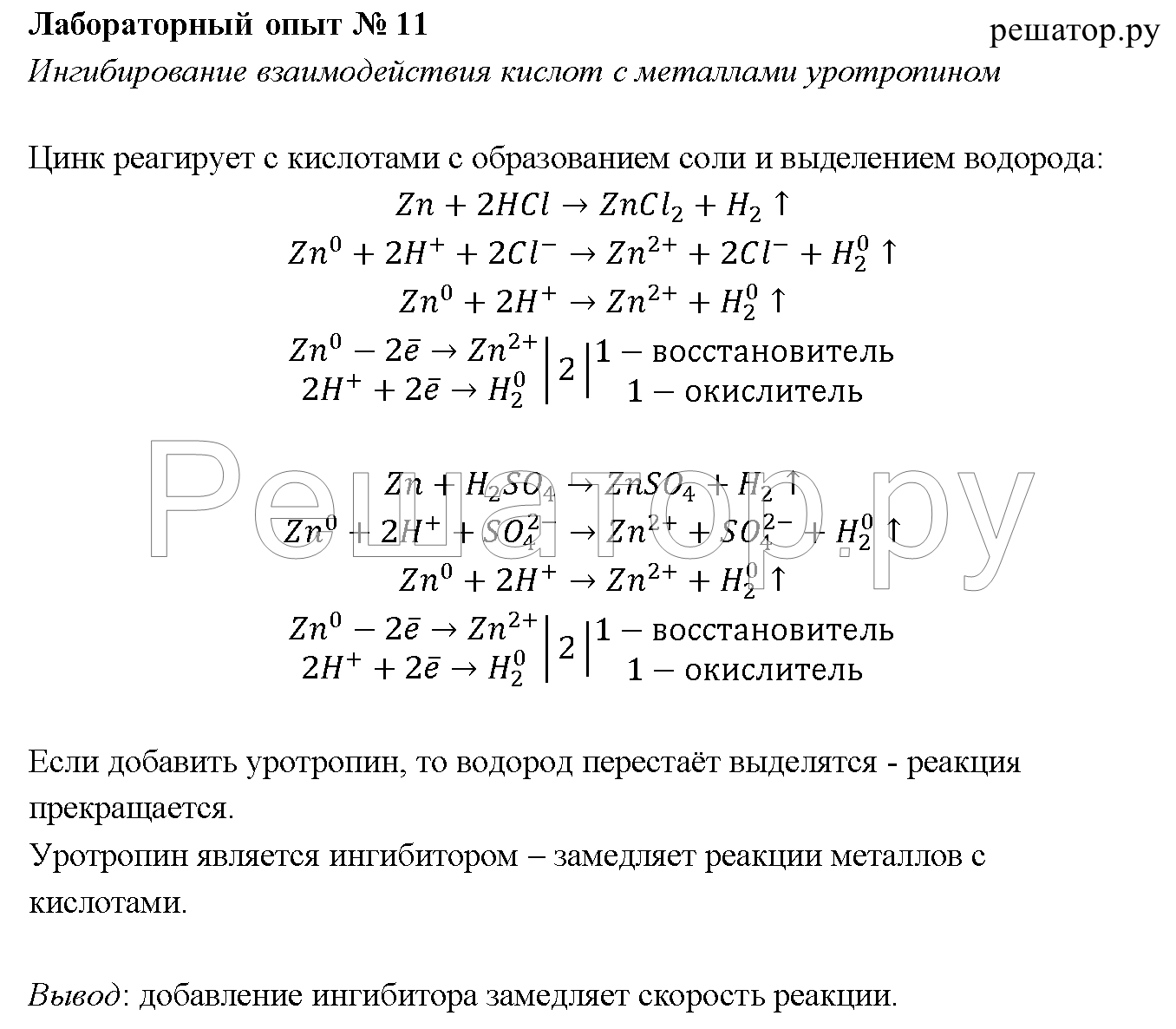 Краткий конспект по химии 9 класс: 14 параграф «щелочные металлы» габриелян