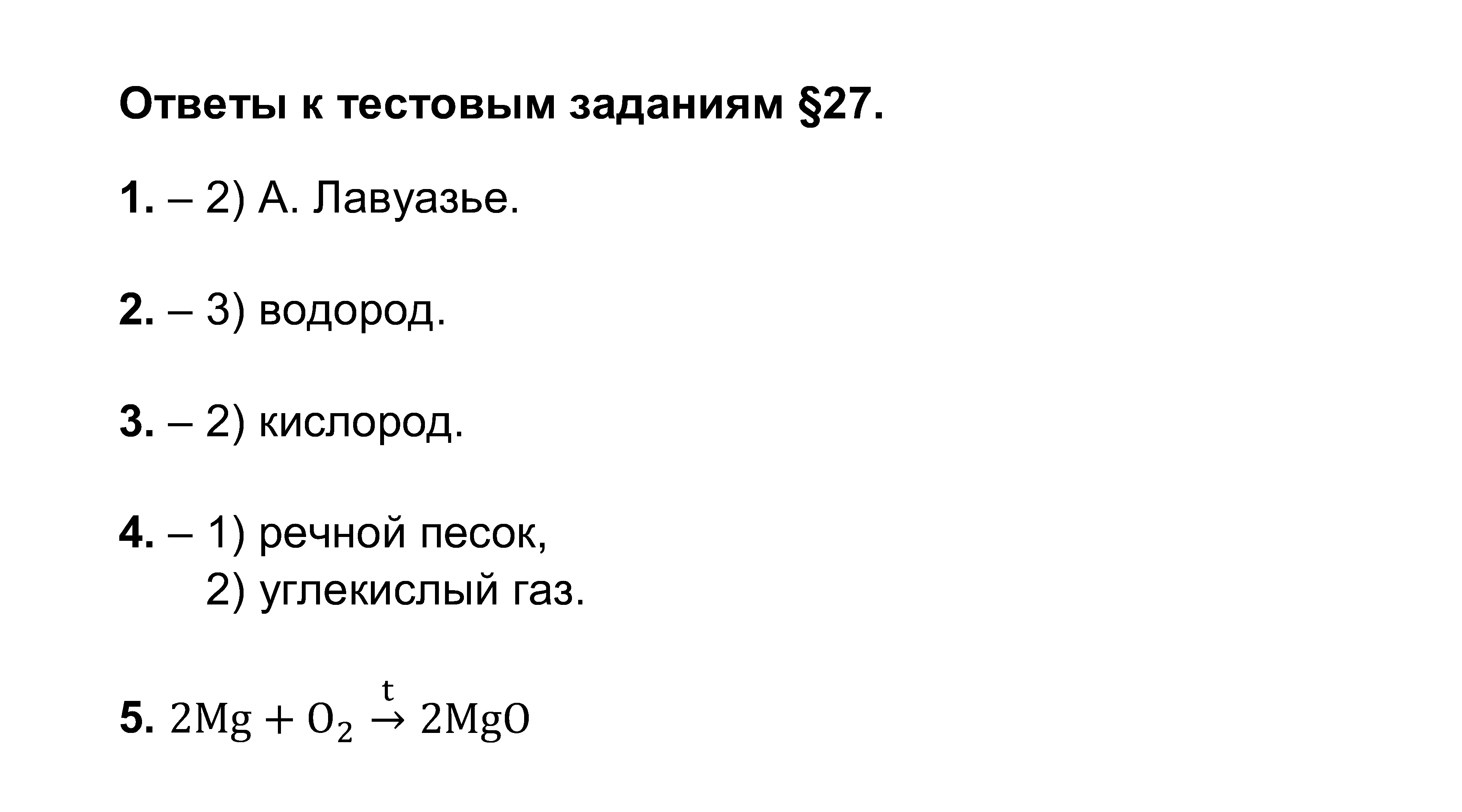 Гдз решебник по химии 9 класс рудзитис, фельдман учебник просвещение