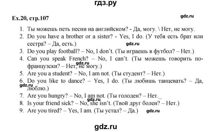 Гдз - онлайн ответы английский язык для 10 класса к учебнику rainbow афанасьева, михеева базовый уровень