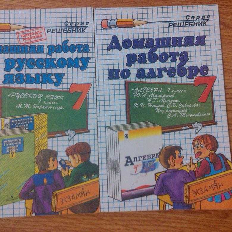 Гдз по английскому языку 2 класс учебник афанасьева 2 часть step 50