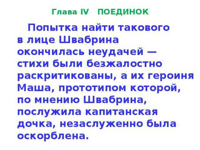 Гдз по литературе учебник 8 класс