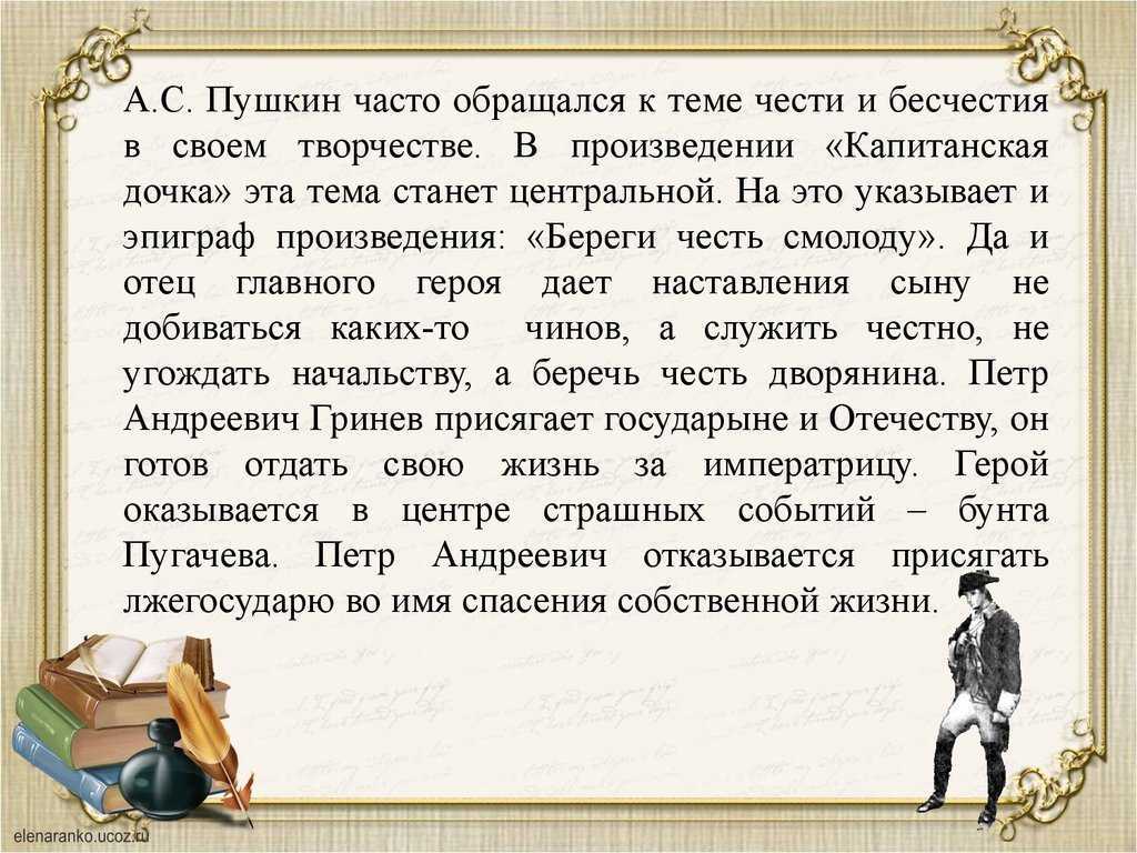 Гдз по литературе 8 класс коровина журавлев коровин учебник