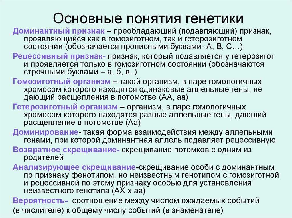 Ответы к §16 методы исследования и наследственности фенотип и генотип гдз к учебнику биологии пасечник 9 класс - страница 17