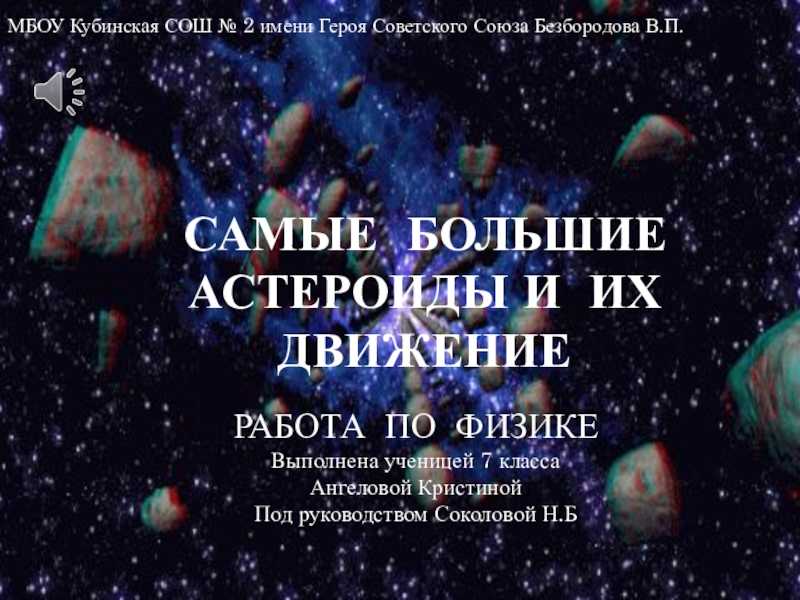 Введение (физика перышкин) | 7 класс онлайн