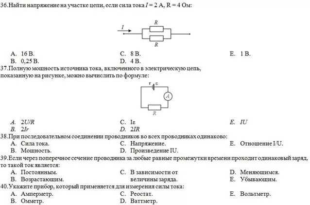 📘✨ решения физика 7 класс мцко 2024 - диагностическая работа с ответами!