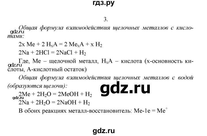 ГДЗ Химия 9 класс Рудзитис 34 Подумай, ответь, выполни Номер 2 Работая в парах, расскажите друг другу об оксидах углерода, характеризуя их по плану состав → строение → получение → свойства → применение