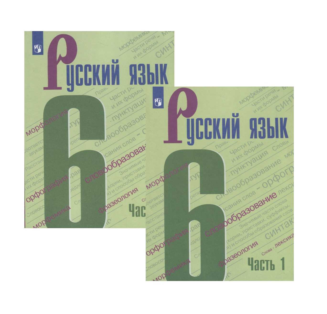 Гдз по русскому языку 8 класс ладыженская, тростенцова решебник