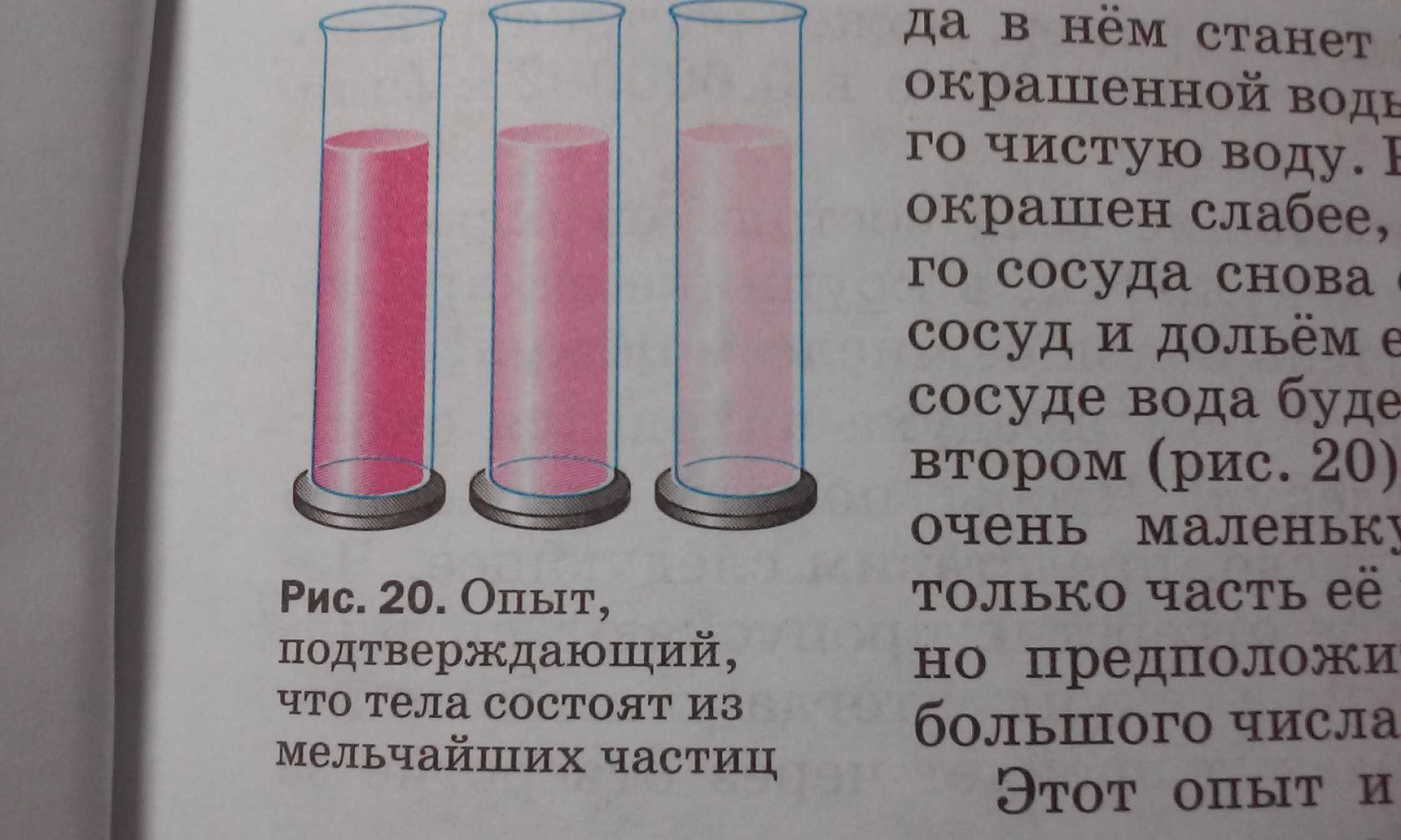 Строение вещества 7 класс онлайн-подготовка на ростелеком лицей | тренажеры и разбор заданий