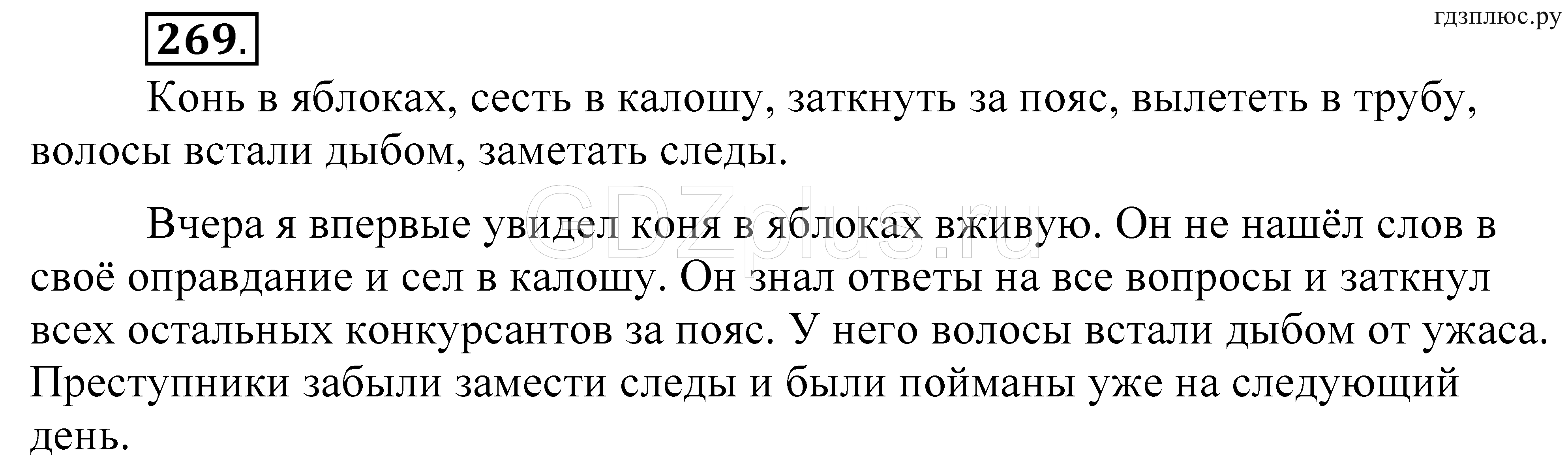 ГДЗ учебник по русскому языку 8 класс Разумовская 45 Диалог Упражнение 443 1 Прочитайте диалог по ролям Объясните постановку знаков препинания Ты когда нибудь видел звероящера спросил режиссёр Конечно Он живёт у нас на даче, сказал Севка А разве звероящер
