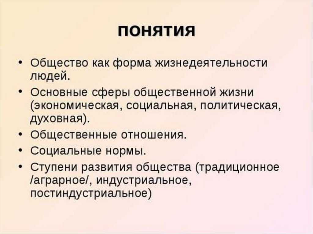 Гдз параграф 3. человек и его деятельность обществознание 6 класс боголюбов, иванова онлайн ответы и бесплатный решебник