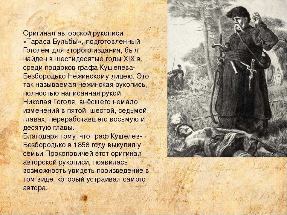 Гдз по литературе 8 класс  коровина  часть 1, 2