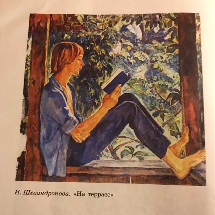 Сочинение-описание картины «на террасе», шевандронова (2 варианта - кратко и подробно)