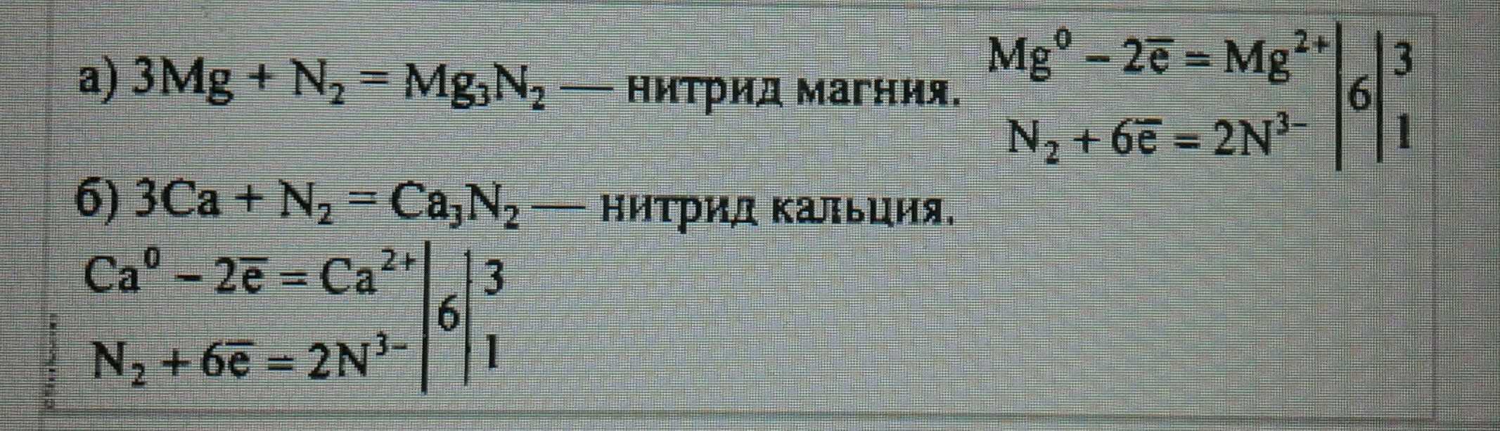 Гдз химия 9 класс габриелян, остроумов, сладков - учебник