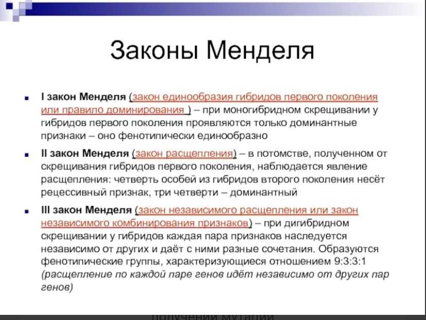 Закономерности наследственности. наследование - учительpro