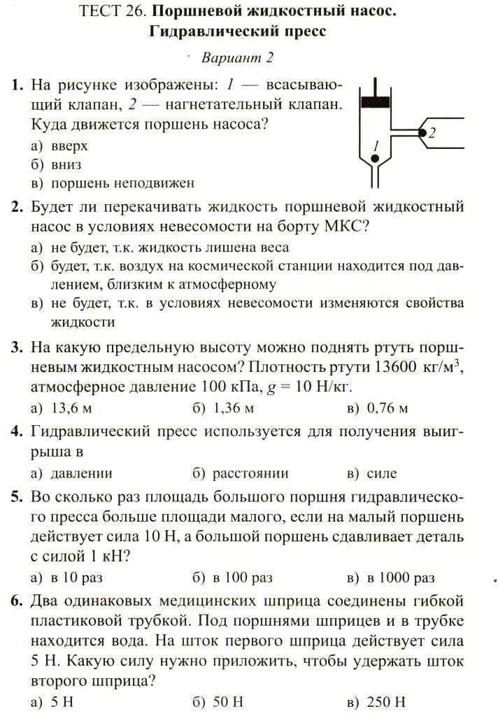 Гдз по физике для 7 класса  а.в. перышкин