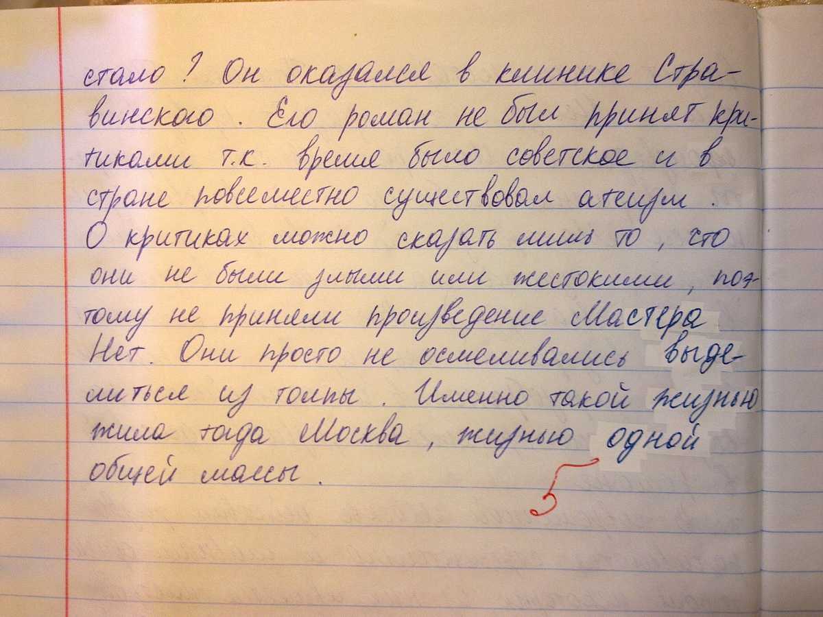 Гдз и ответы по русскому языку 8 класс учебник бархударов