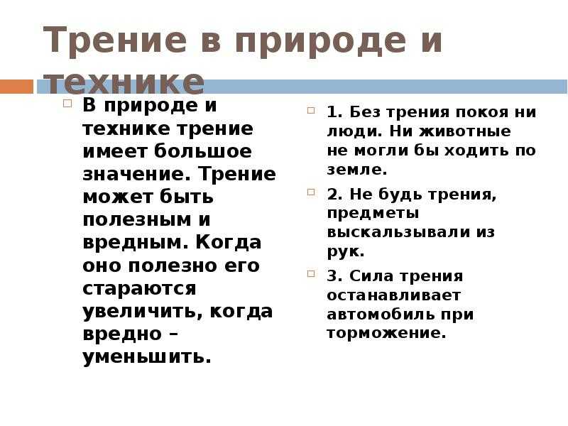 Гдз по физике 7 класс перышкин