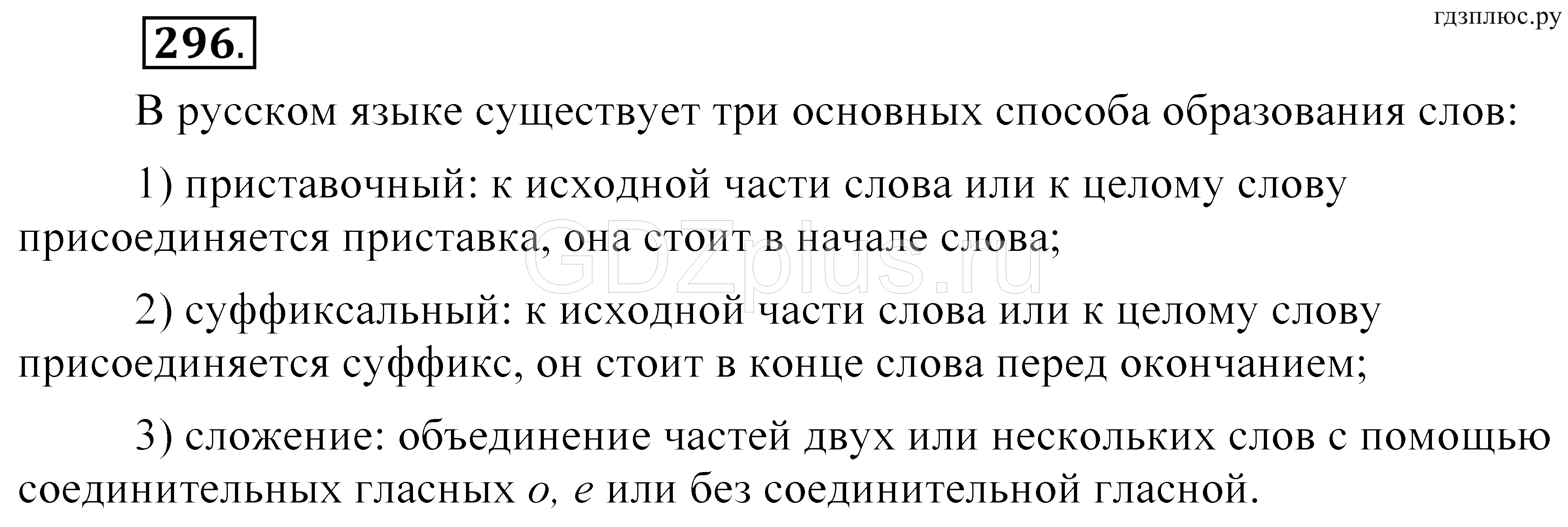 Способы передачи чужой речи (упражнения и тест)