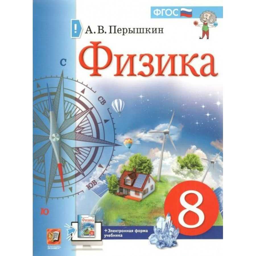 ГДЗ учебник по физике 7 класс Перышкин параграф 29 Вопросы Номер 4 Какая существует зависимость между массой планеты и силой притяжения