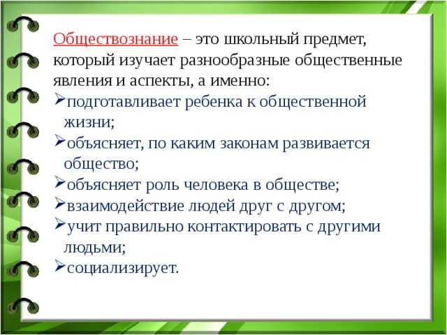 Гдз по обществознанию 8 класс: боголюбов л. н.