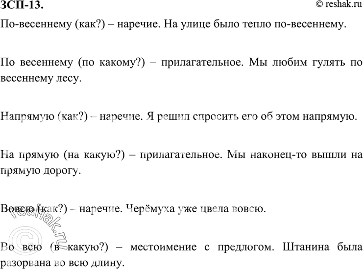 ГДЗ учебник по русскому языку 8 класс Разумовская ЗСП 2 Упражнение 1 Авто греч autos сам авто́граф, автомати́ческий, автоно́мный, автопортре́т Грамма греч gramma буква , черта , написание диагра́мма, кардиогра́мма, орфогра́мма, фоногра́мма,