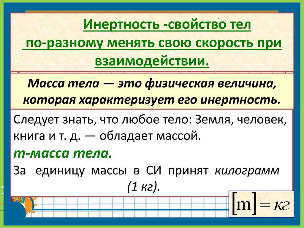 Гдз по физике 7 класс   перышкин базовый уровень вертикаль