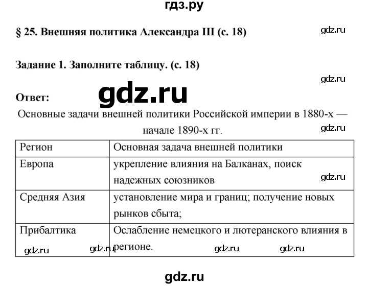 ГДЗ учебник по биологии 9 класс Линия Жизни Пасечник 32 Вспомните Номер 3 Почему эволюционные изменения популяций сопровождаются направленным изменением генофонда