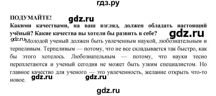 Вопросы к параграфу 13 - гдз по биологии 5 класс учебник пасечник (решебник) - gdzwow