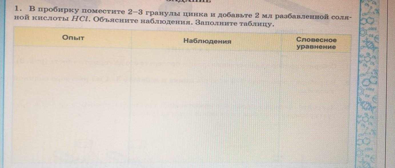 Гдз химия учебник умк за 9 класс рудзитис, фельдман  просвещение 2016  фгос