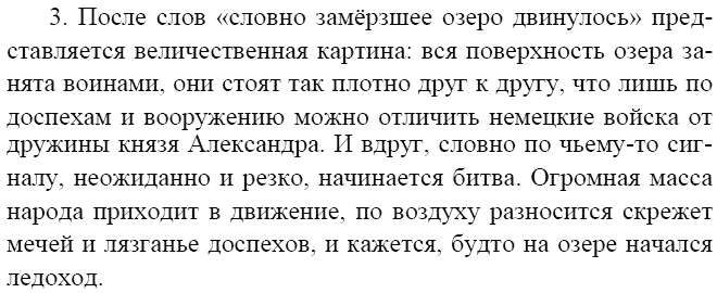 Гдз учебник по литературе 7 класс коровина