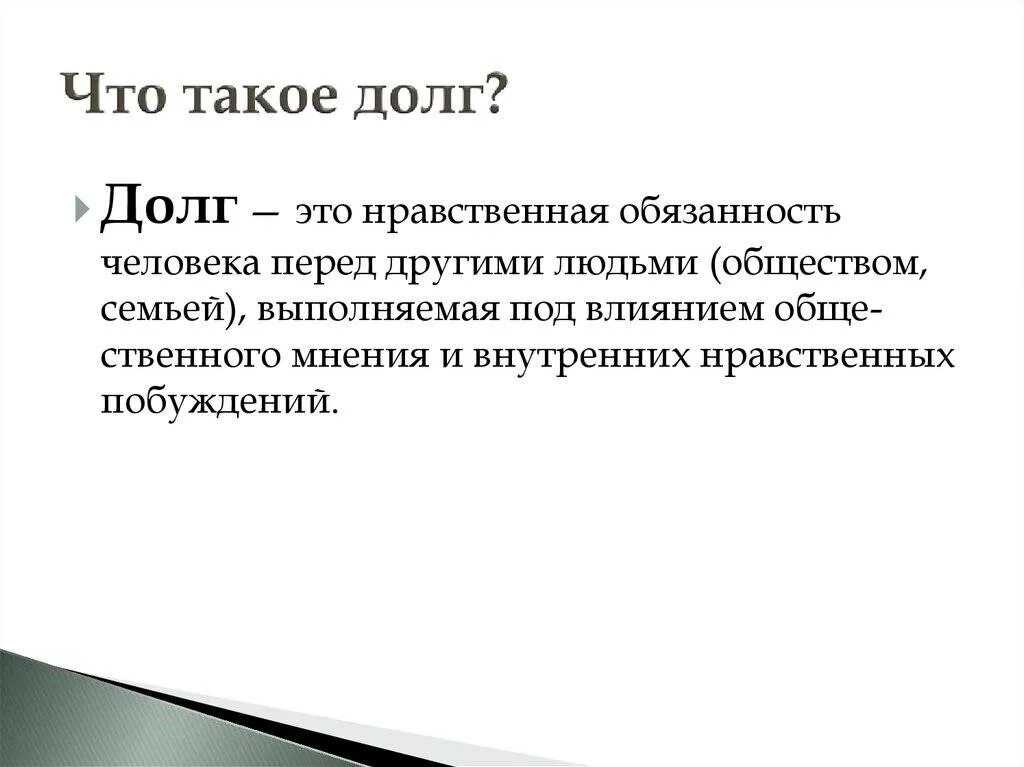 Гдз параграф 7. человек в группе обществознание 6 класс боголюбов, иванова