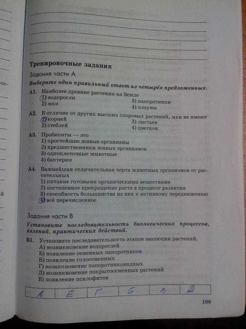 Биология 9 глава 6 эволюционное учение