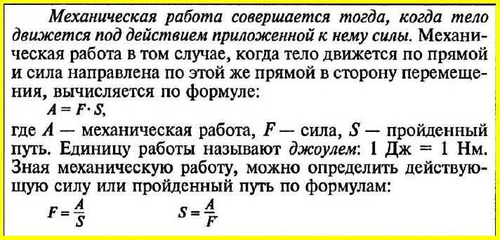 Решебник по физике за 7 класс сборник вопросов и задач марон а.е., марон е.а. фгос