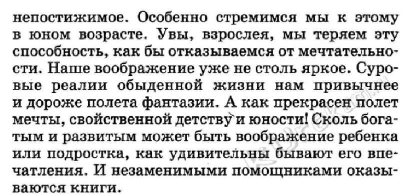 Гдз по русскому языку 6 класс баранов, ладыженская, учебник 1, 2 часть просвещение 2023