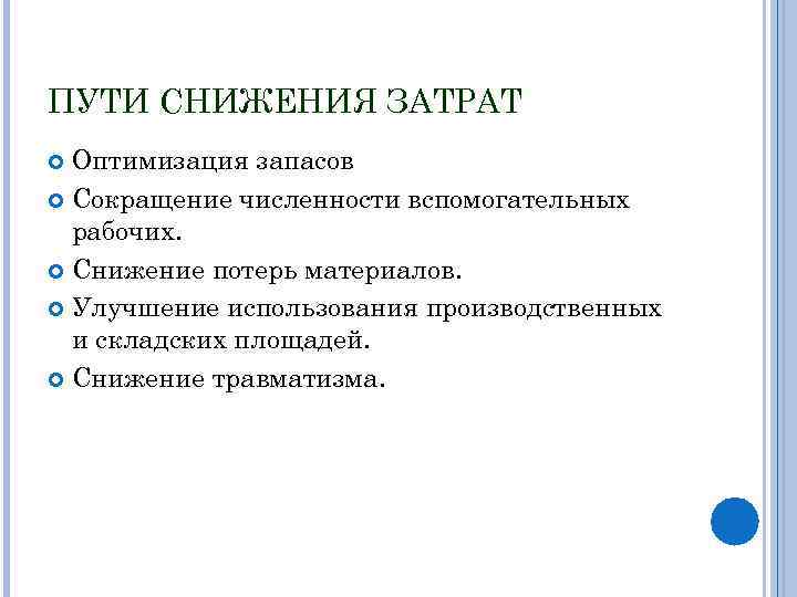 Обществознание 7 класс учебник боголюбов параграф 4. что такое военная служба обществознание 7 класс? | дорога знаний